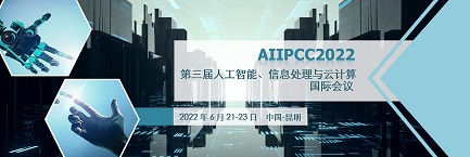 人工智能、信息处理与云计算国际会议
