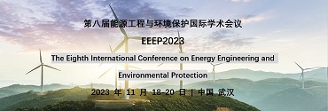 能源工程与环境保护国际学术会议