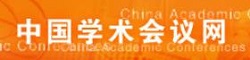 中国学术会议网